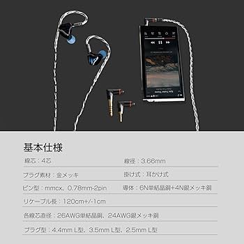 【超希少L字】銀銅合金導体 8コア536芯 MMCX/4.4mmバランス 超希少】銀銅合金導体 8コア1064芯 CIEM 2Pin/4.4mmバランス